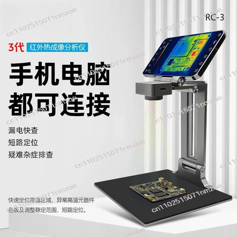 เครื่องวิเคราะห์ภาพความร้อน 3  - Thermal Imaging Camera Pcb Repair บทวิจารณ์และราคา